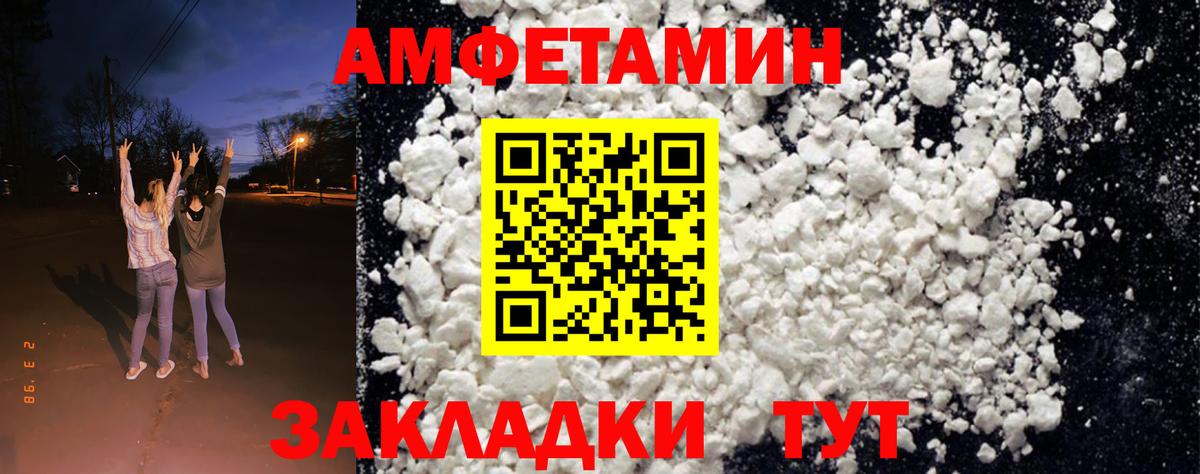 АМФ Розовый Лениногорск