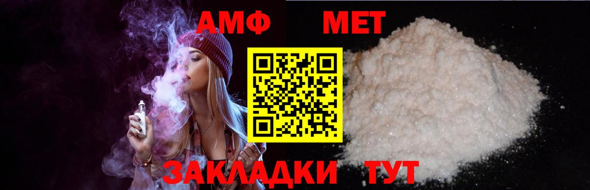 Лениногорск  Амфетамин  АМФ  MEGA как войти  Амфетамин 97%  Вход с VPN 