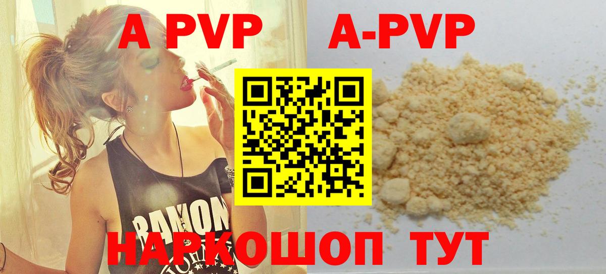 Альфа ПВП Crystall  Alpha PVP Соль  Вход с VPN  Лениногорск  Alfa_PVP кристаллы 