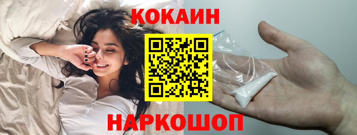 Кокаин Columbia  Вход с VPN  Лениногорск  КОКАИН Перу 