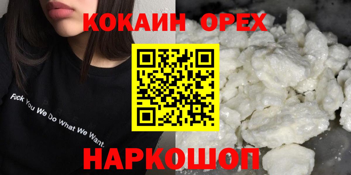 COCAIN 99% Лениногорск