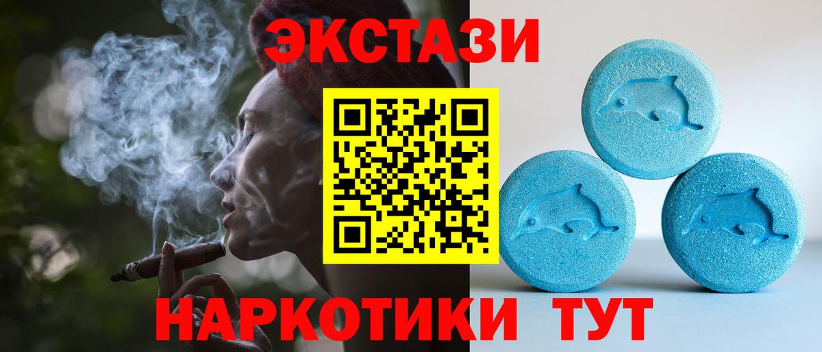 Экстази таблы  ЭКСТАЗИ  Лениногорск  где можно купить наркотик  Экстази диски  Вход с VPN 