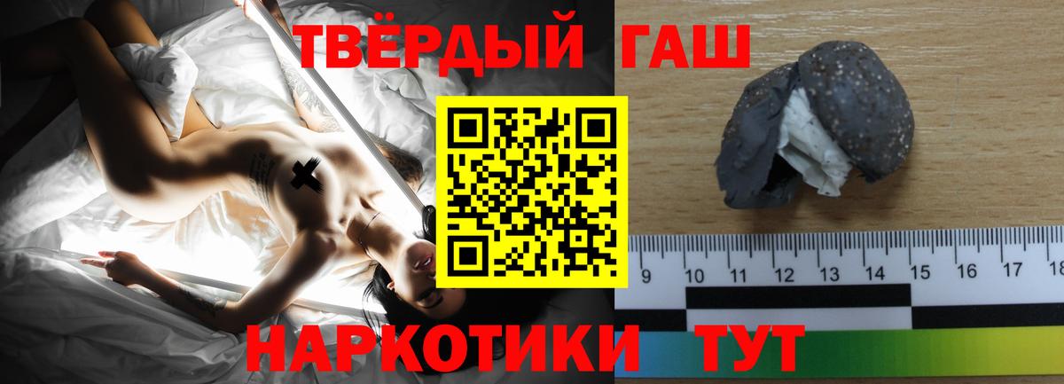 ГАШИШ ice o lator Лениногорск