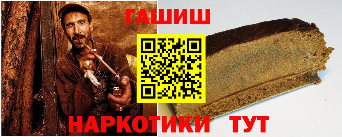 ГАШ индика сатива  ГАШИШ  Лениногорск  Вход с VPN  ГАШИШ Premium 
