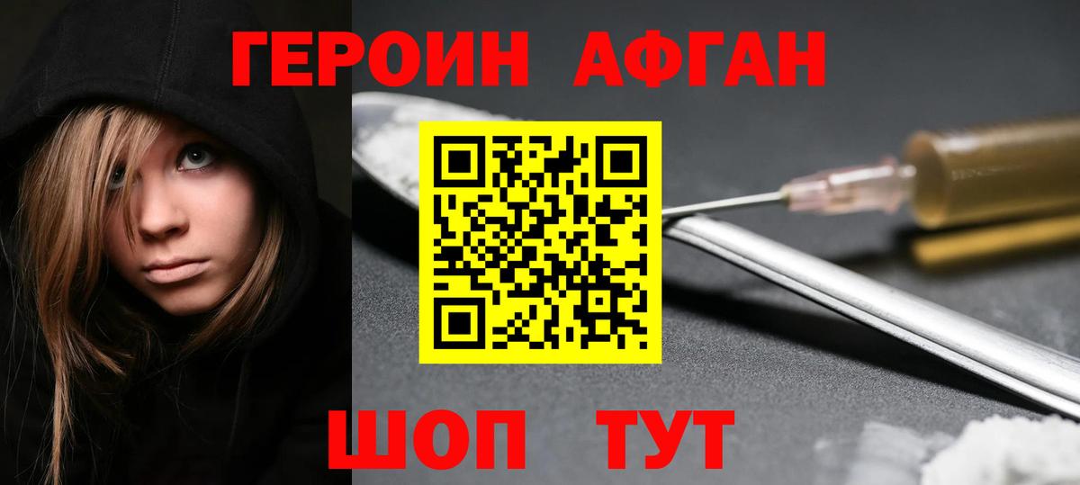 Лениногорск  ГЕРОИН  Вход с VPN  ГЕРОИН гречка 
