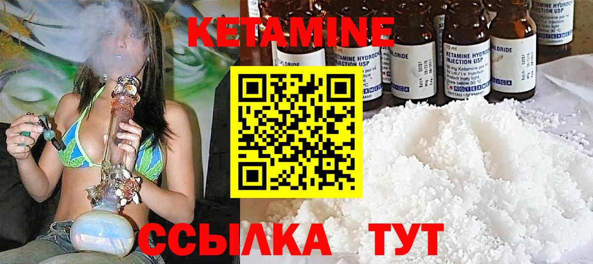 КЕТАМИН ketamine  Кетамин VHQ  Лениногорск  Вход с VPN 