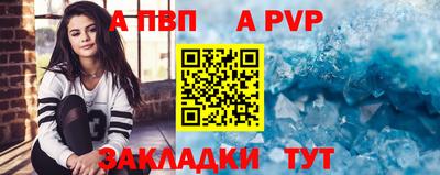 а пвп мука Заволжье