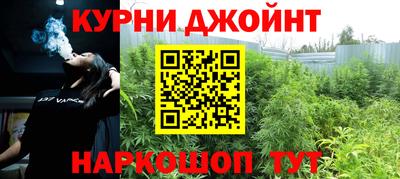 каннабис Жуковский