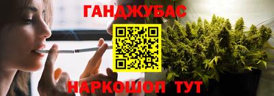 каннабис Жуковский