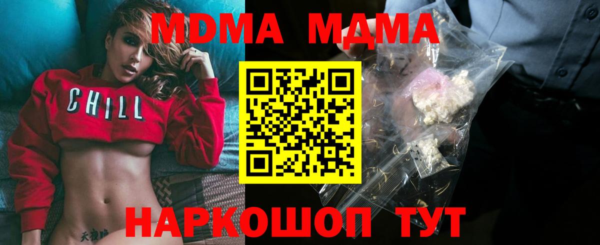 MDMA Molly  MDMA  МДМА кристаллы  Лениногорск  Вход с VPN 