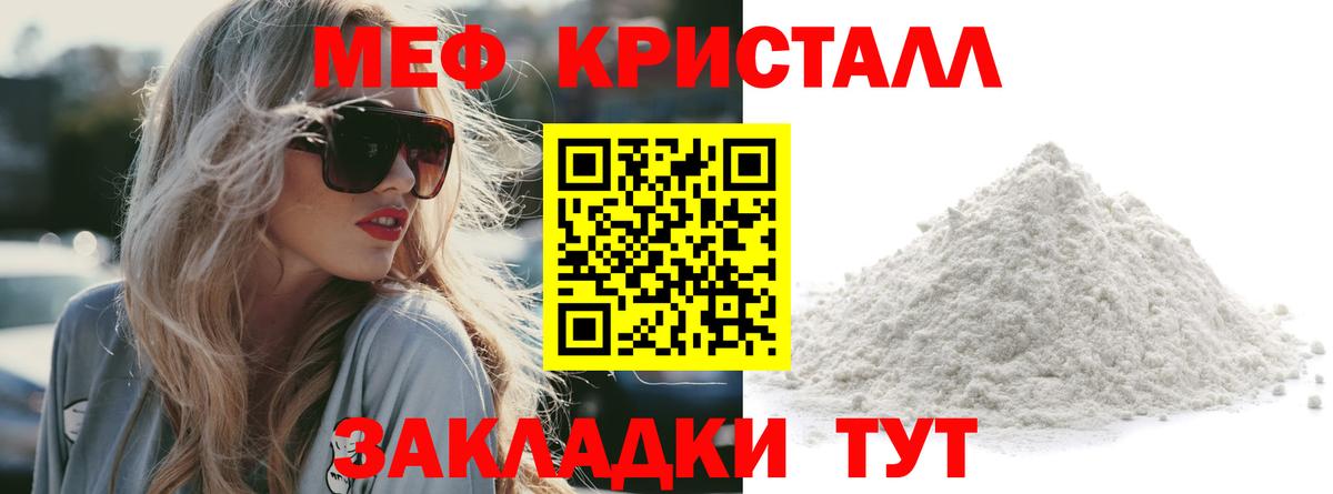 МЕФ мука Лениногорск