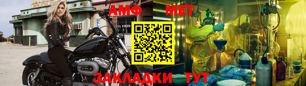 Лениногорск  Метамфетамин витя  Вход с VPN 