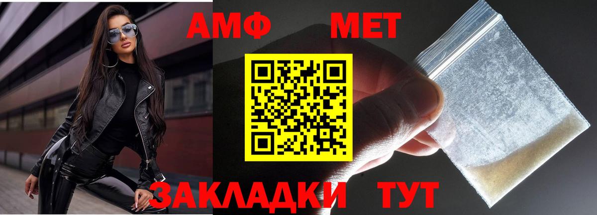 МЕТАМФЕТАМИН Methamphetamine Лениногорск