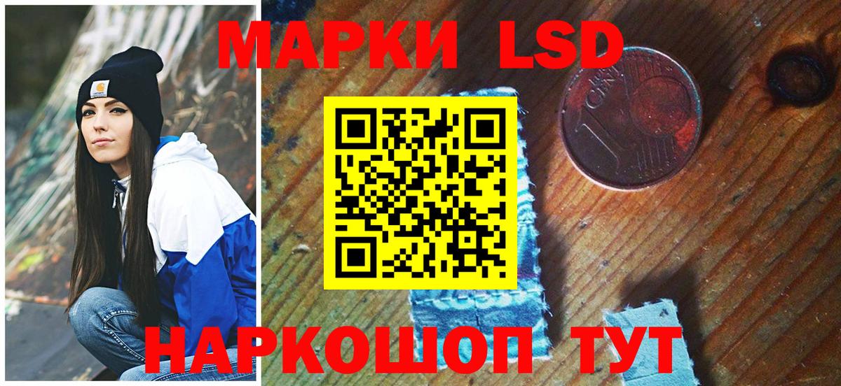 Лениногорск  Наркотические марки  Вход с VPN  Марки NBOMe 1,8мг 
