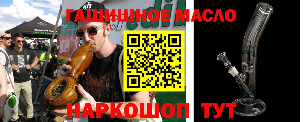 Лениногорск  ТГК THC oil  наркотики  ТГК вейп  Вход с VPN 